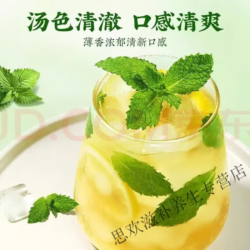 同仁堂特级薄荷茶精选薄荷叶颗粒新鲜中药材泡茶泡水调酒夏季清凉茶叶 甄选野生薄荷叶茶清新口 250g*4罐