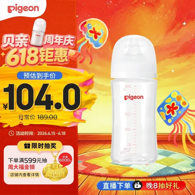 贝亲（Pigeon）玻璃奶瓶宽口径防胀气240ml L号奶嘴 6月+ AA188 