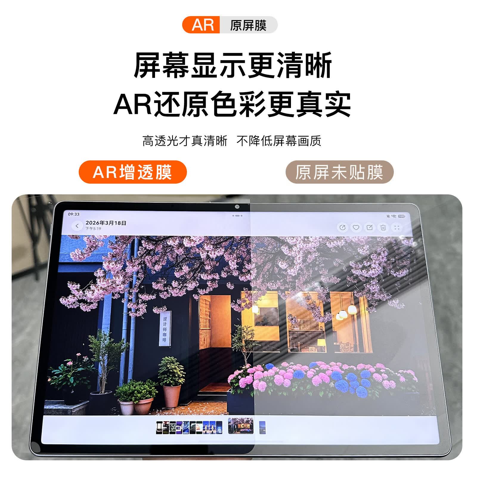 carmor适用于华为2025款matepad Air/Pro/mini平板膜AR增透低反光高透保护膜荣耀12.2英寸屏幕贴膜 华为Mate Pad Mini