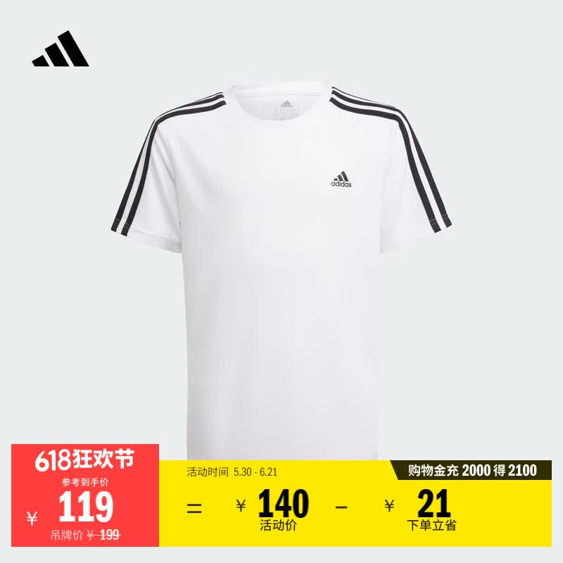 adidas男儿童速干三条纹舒适圆领休闲短袖T恤夏季阿迪达斯轻运动   白/黑色   152