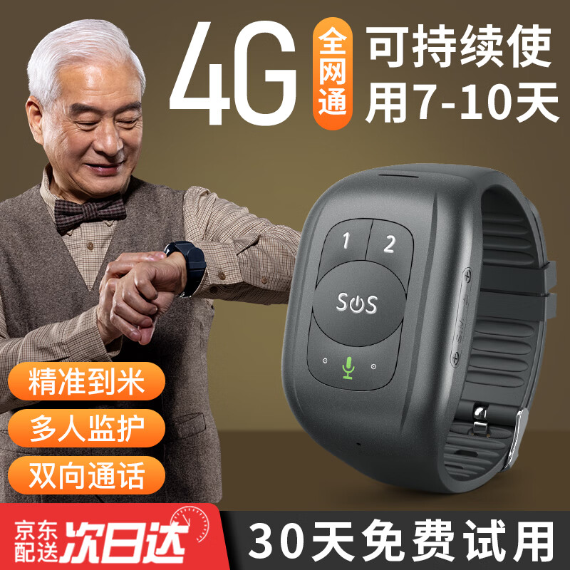 图文配置体验珍匠GPS定位器质量怎么样，入手必须知道