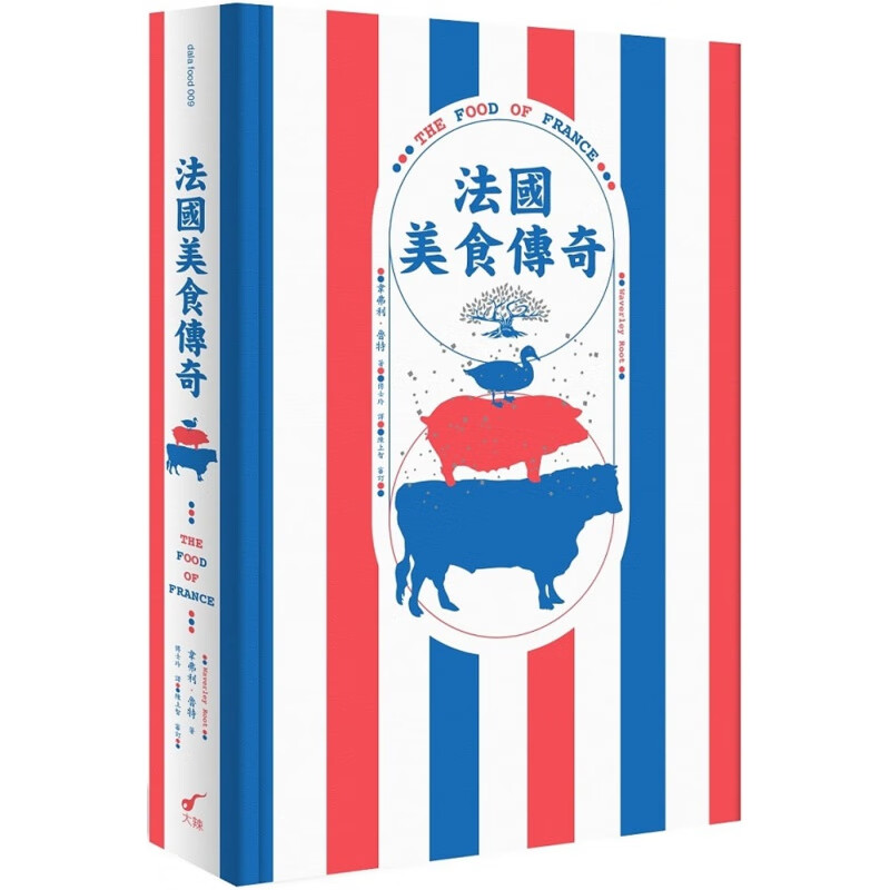 预订台版 法国美食传奇 韦弗利鲁特 大辣 美食探险之旅饮食文化生活旅游