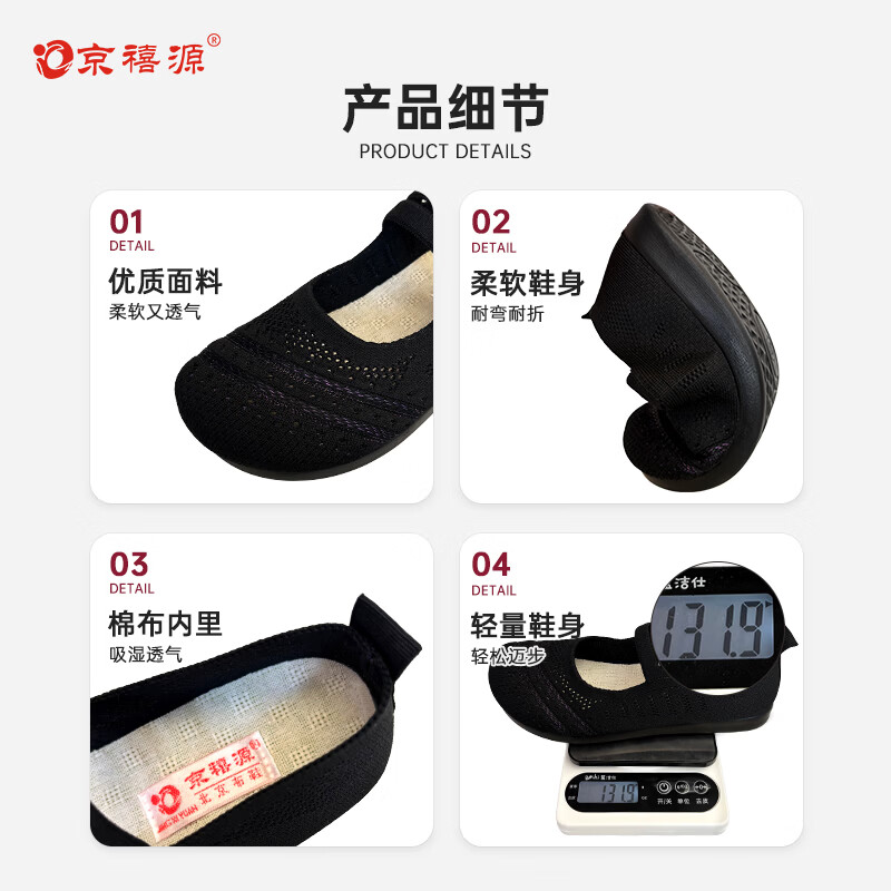 京禧源北京布鞋夏季网鞋妈妈鞋飞织软底软面洞洞鞋中老年防滑透气女凉鞋 D100咖色 36 (230mm) 标准尺码