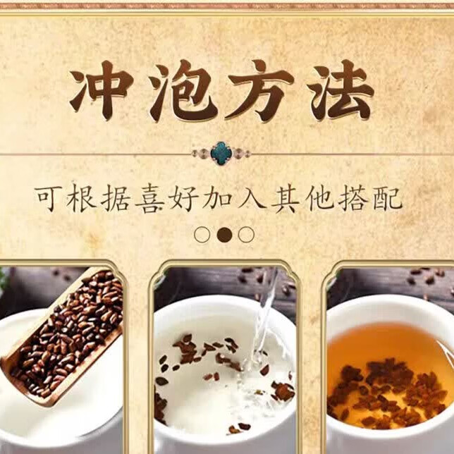 胖东来同款正宗安徽原产熟决明子颗粒无硫草本药食同源明目中药材泡水茶 200g*4罐
