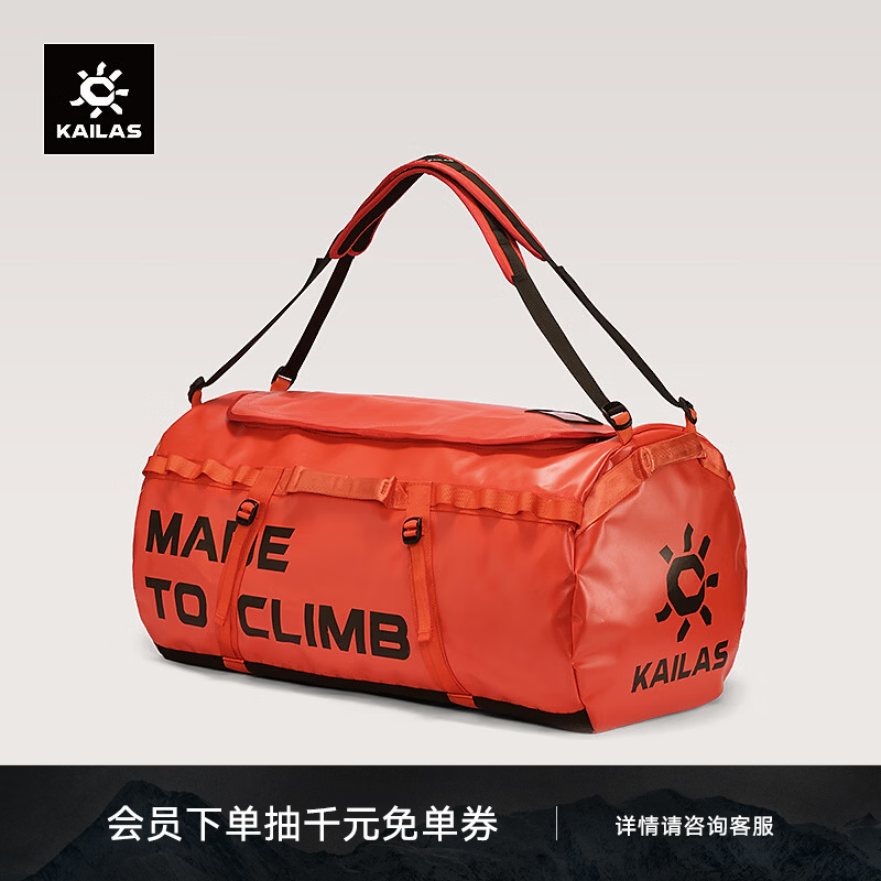 凯乐石（KAILAS）凯乐石 羚羊(Antelope)150驮包 KA2653020 火焰红 均码