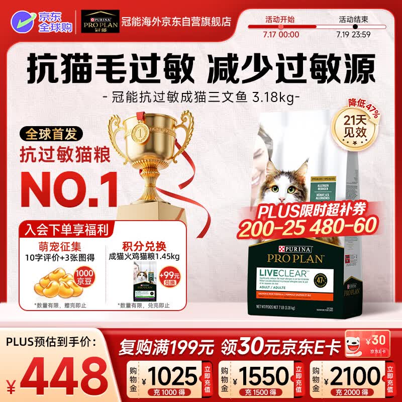 冠能Liveclear抗过敏猫粮 美毛三文鱼成猫进口猫粮3.18kg-效期2026/12