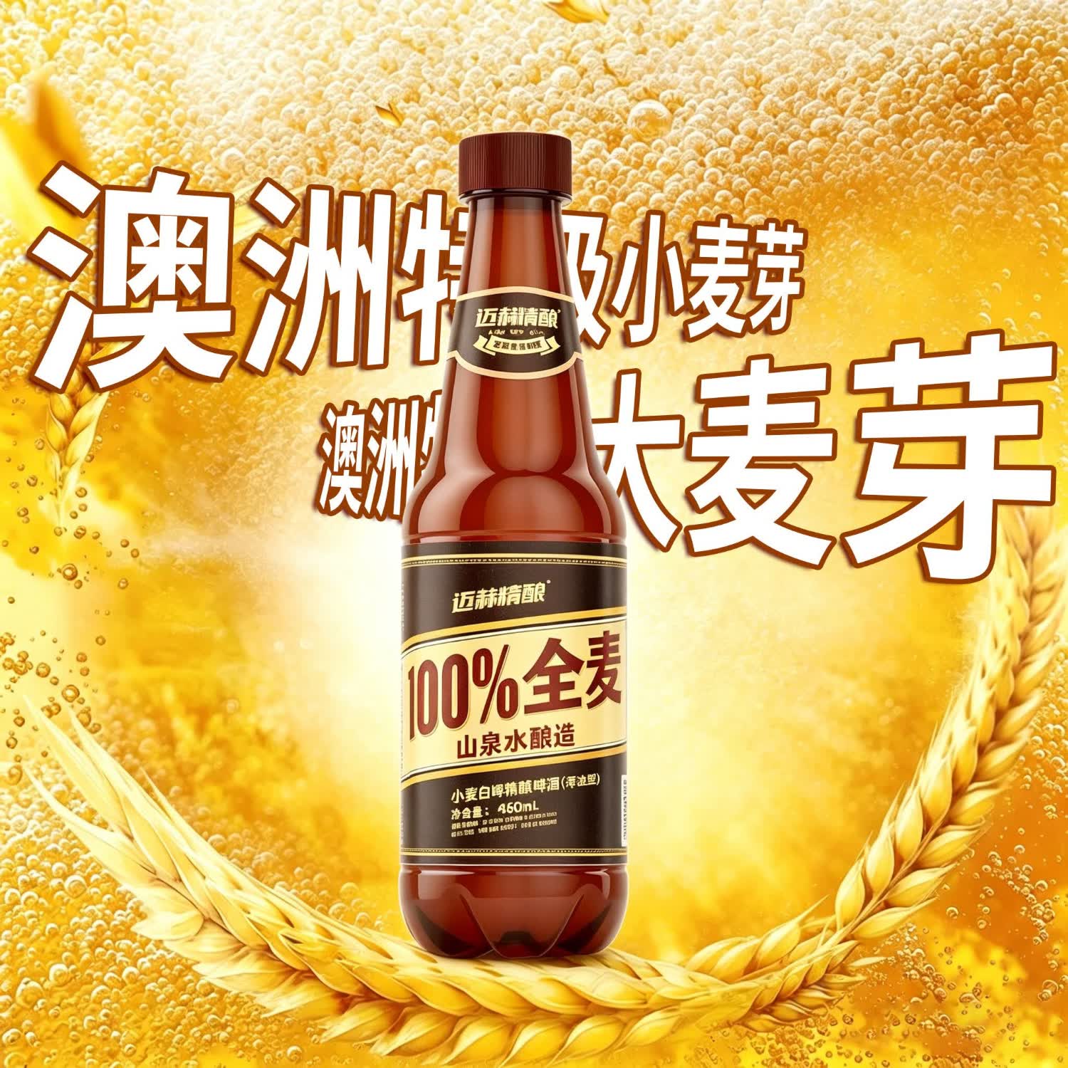 迈赫精酿100%全麦酿造精酿啤酒460ml*9整箱酒厂直发新日期啤酒拉格德白 100%全麦精酿拉格+100%德式小麦*18瓶 460mL 18瓶 整箱装