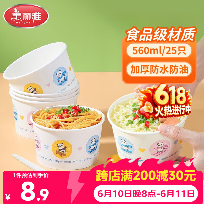 美丽雅一次性碗食品级餐盒560ml*25只 耐高温打包野餐圆形纸碗饭盒