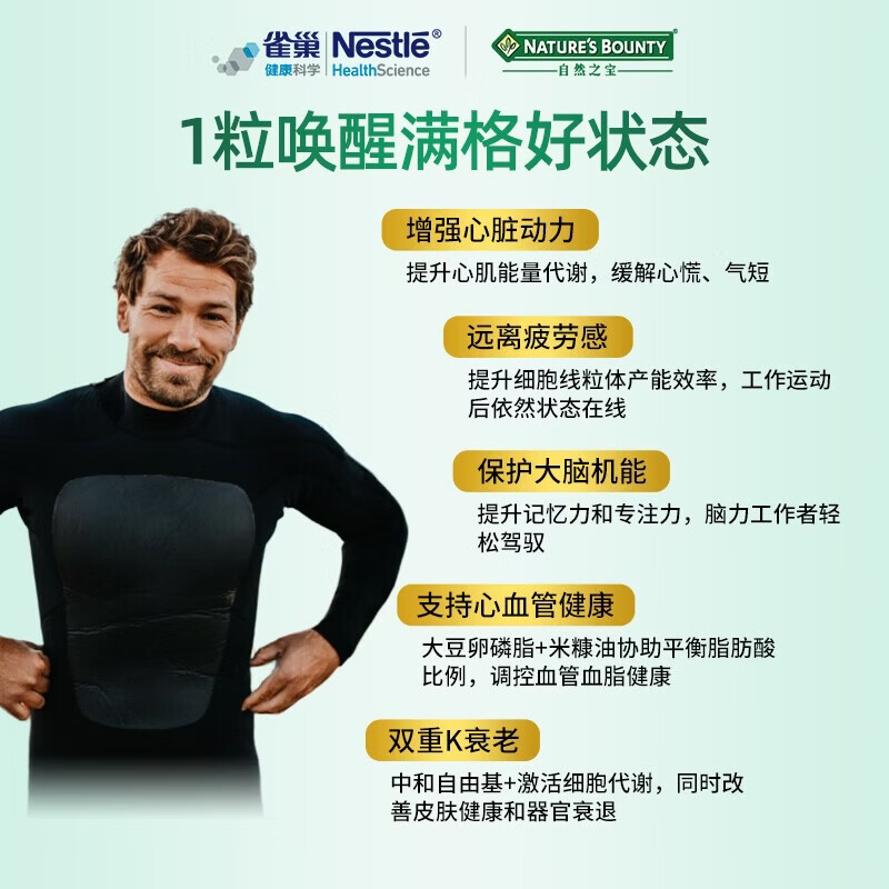 自然之宝辅酶Q10胶囊200mg高含量保护心脏心脑血管加班熬夜必备 辅酶Q10 200mg氧化型 200mg*1瓶