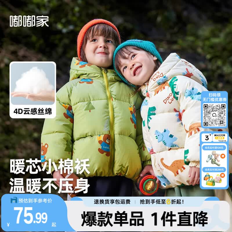 嘟嘟家男童冬装棉服连帽外套新年红色儿童冬季加厚保暖棉衣宝宝棉袄童装 白底满印 90