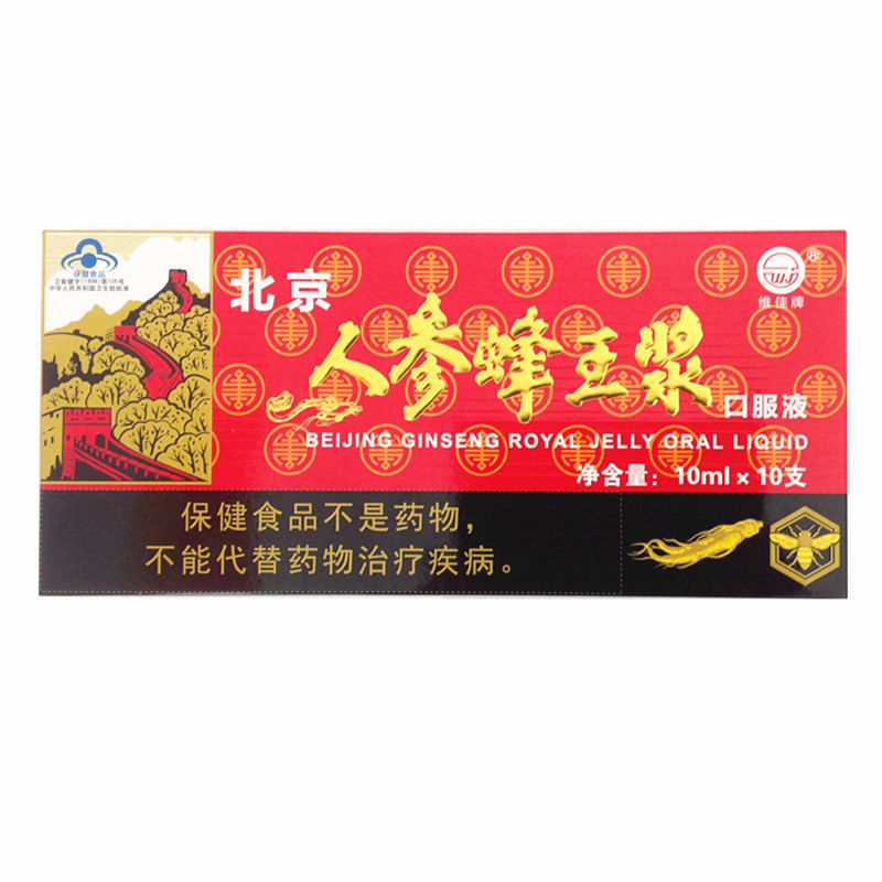 维佳北京人参蜂王浆口服液 10ml/支*10支*3盒套餐 3盒