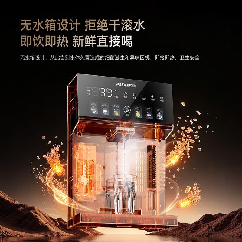 奥克斯(AUX)管线机壁挂式【升级自吸可接桶装水】家用净水器伴侣餐边柜即热制冷直饮机0硅胶 全通量适配饮水机 【即热款】可接桶装水&净水器两用丨自行安装
