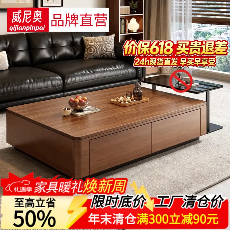 威尼奥家用茶几客厅轻奢高级感移动茶几电视柜小户型现代简约中古风2026 胡桃色柜胡桃面茶几120cm【整装发货】