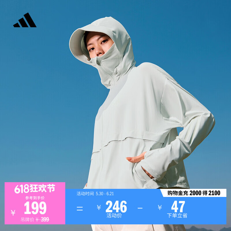 adidas「冰淇淋防晒衣」凉感UPF 50+轻薄防晒服女阿迪达斯轻运动   绿色/薄荷冰(推荐选大一码)   M