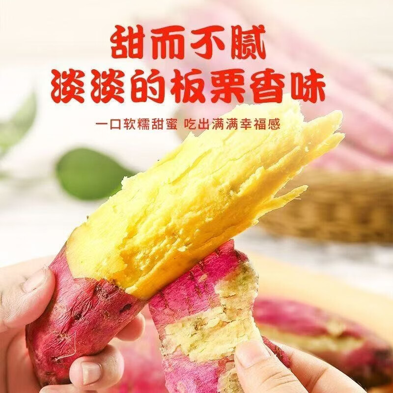 沁园秋陕西板栗红薯沙地新鲜自然熟地瓜番薯生鲜蔬菜 带箱8.5斤中果（净重8斤+）