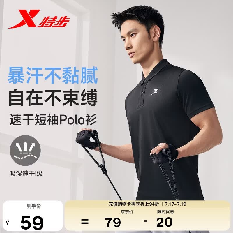 特步男士短袖POLO衫夏季凉感t恤衫透气速干衣翻领商务休闲运动上衣