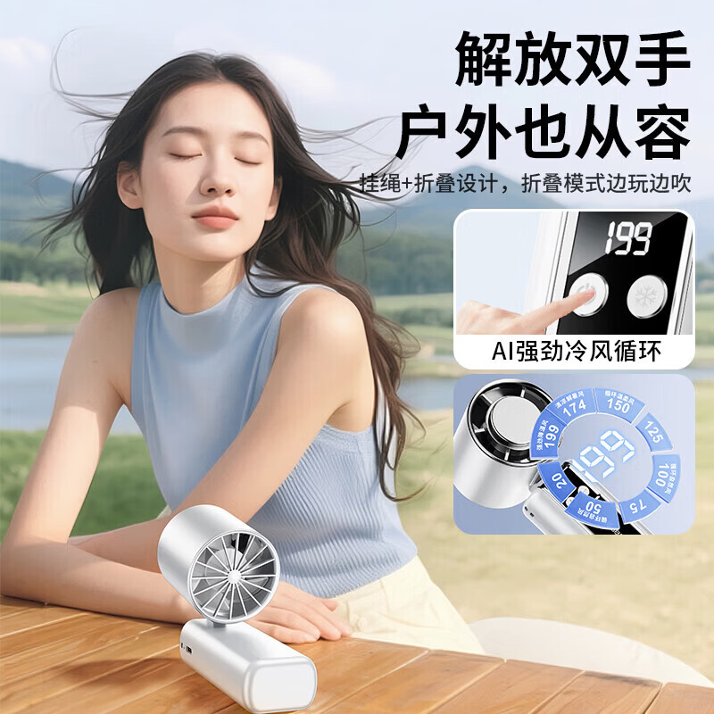 德国品质小风扇2026新款手持风扇半导体制冷桌面风扇充电超长续航风扇随身携带usb迷你扇学生静音 樱花粉【至尊冰磁16°制冷】199档超强飓风