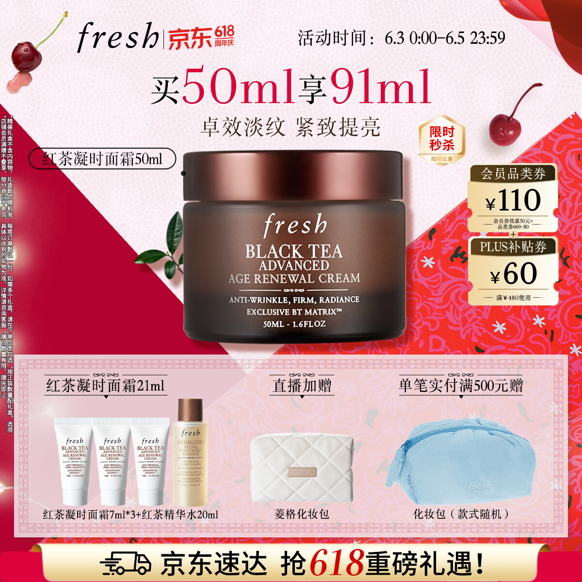Fresh馥蕾诗红茶凝时焕活面霜50ml护肤品 生日礼物送女友送男友