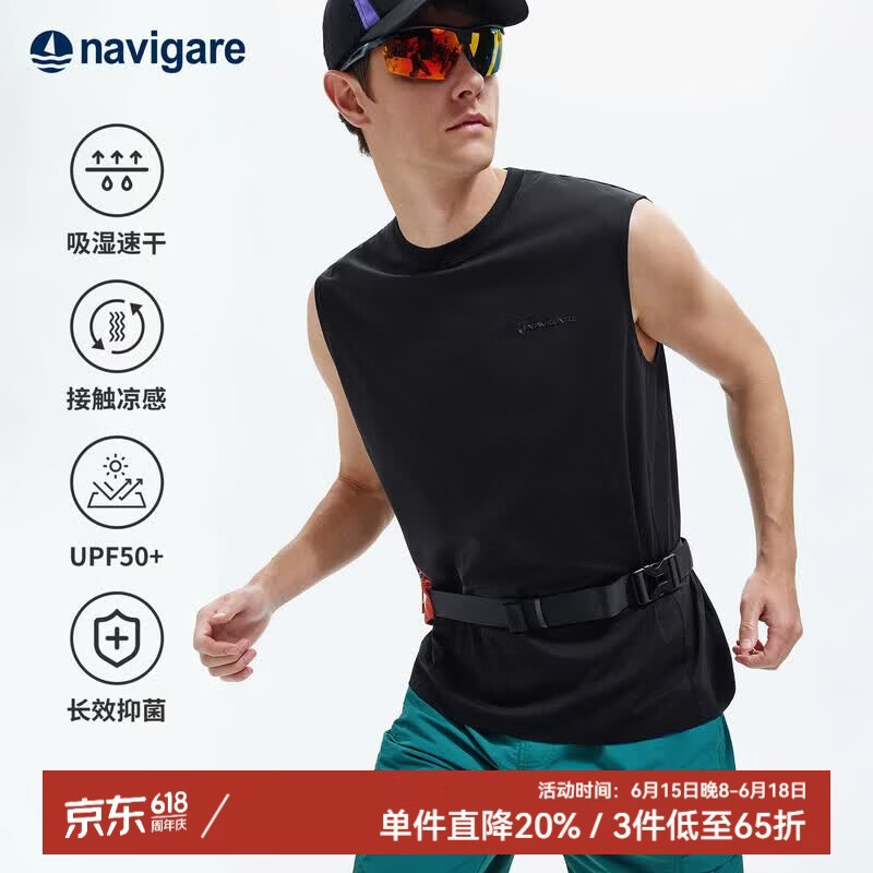 Navigare小帆船运动户外26年夏季新款男士背心凉感透气无袖T恤1325576501