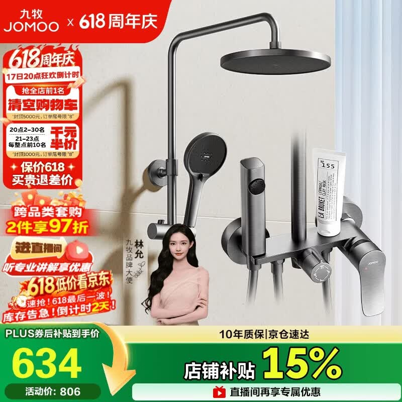 九牧（JOMOO）花洒淋浴花洒套装自动除垢增压喷枪淋浴器36633-526/HBS-1
