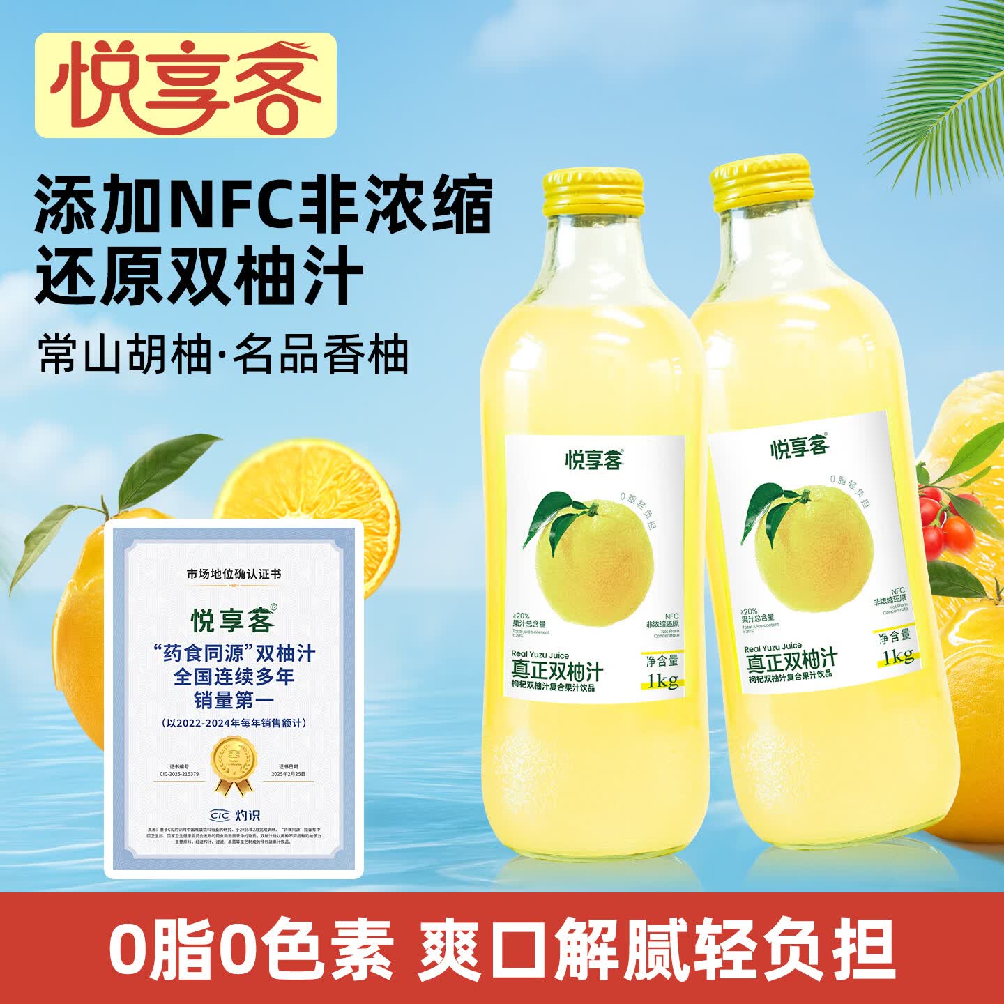 悦享客添加nfc双柚汁1L*4瓶柚子汁鲜榨香柚胡柚果汁饮料整箱0脂饮品