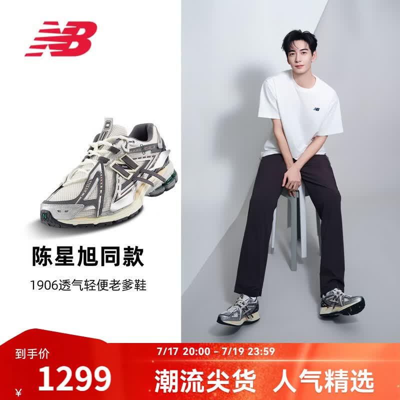 NEW BALANCE 【陈星旭同款】NB1906A官方夏季男鞋女鞋厚底网面透气百搭老爹鞋 白色/灰色 M1906AD 44 脚长28CM【尺码详询客服】