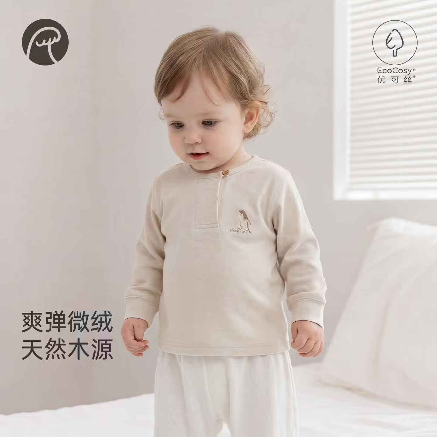 乖奇熊【柔柔衣】男女宝宝长袖T恤春秋季婴幼儿童百搭上衣服弹力 小麦黄 100