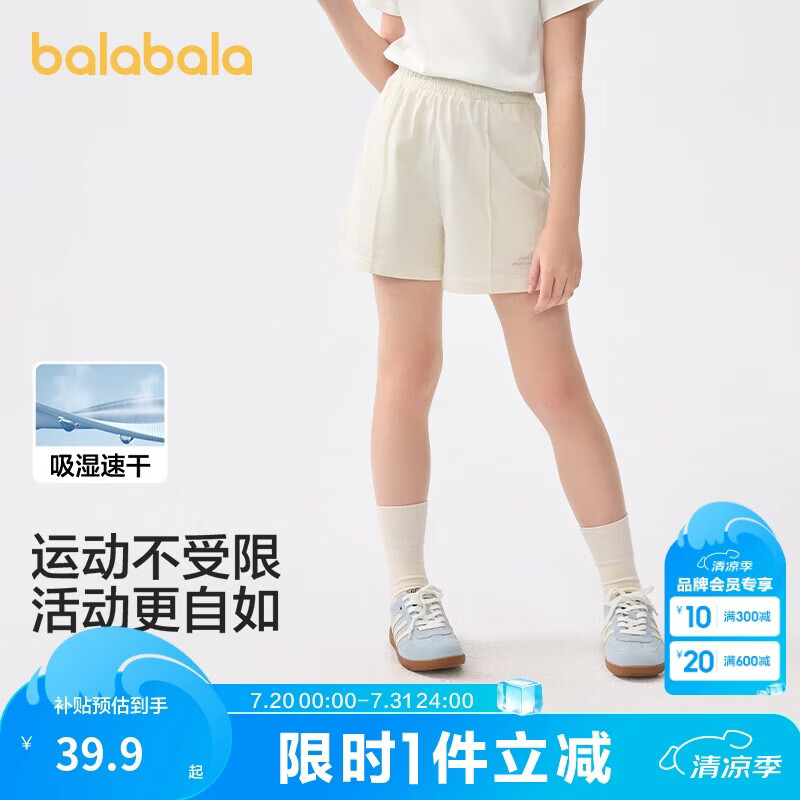 巴拉巴拉童装儿童短裤女童2025夏装速干运动裤子时尚中大童潮208225110001