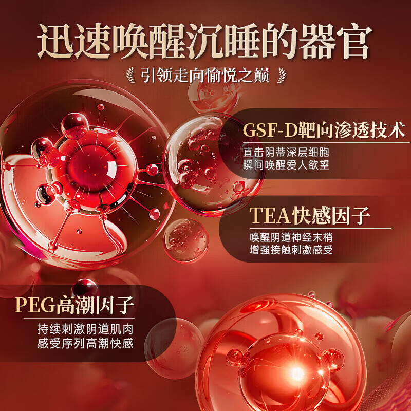 南京同仁堂从容硬对南京同仁堂女人专用春调情剂女性发热成人高謿情趣用润滑 单瓶】女人一滴同房就喷成人夫妻高嘲免洗可舔持久插