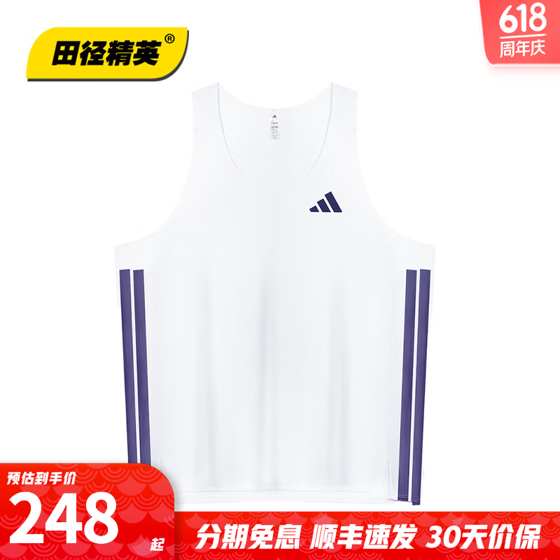 阿迪达斯（adidas）田径精英独家销售 新款男女专业训练马拉松透气速干比赛服背心 KY7876/男子/比赛服背心 S
