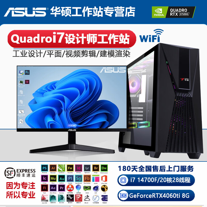 华硕(ASUS)设计师台式机i7图形工作站剪辑SW/UG编程CAD建模组装电脑主机专业平面设计3D渲染绘图美工专用电脑 华硕设计师电脑(单主机) 一:i7-11700F/16G/P600 2G平面 京东折扣/优惠券
