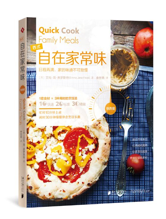 自在家常味 烹饪/美食 书籍