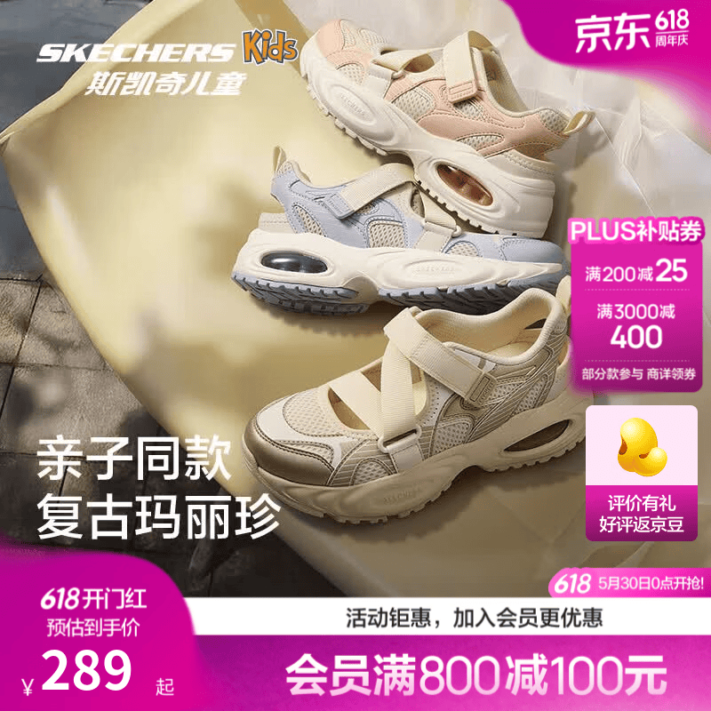 Skechers斯凯奇女童时尚玛丽珍春夏透气网布老爹鞋儿童防滑运动鞋319396L 自然色/多彩色 /NTMT 34