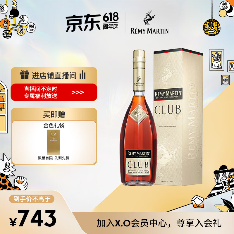 人头马（Remy Martin）洋酒 CLUB优质香槟区干邑白兰地 700ml