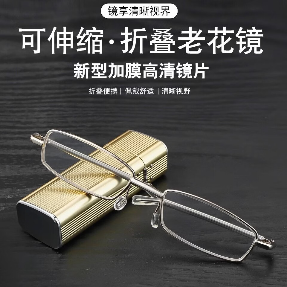 高清镜片折叠伸缩便携轻巧老花镜中老人远近视护眼老花镜防蓝光 金框带盒（PC镜片） 400度【适合年龄75岁以上】