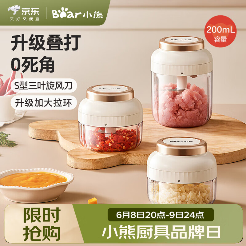小熊（Bear）捣蒜器 打压蒜泥捣碎神器家用拉蒜器绞肉馅搅碎机器加大拉环200ml