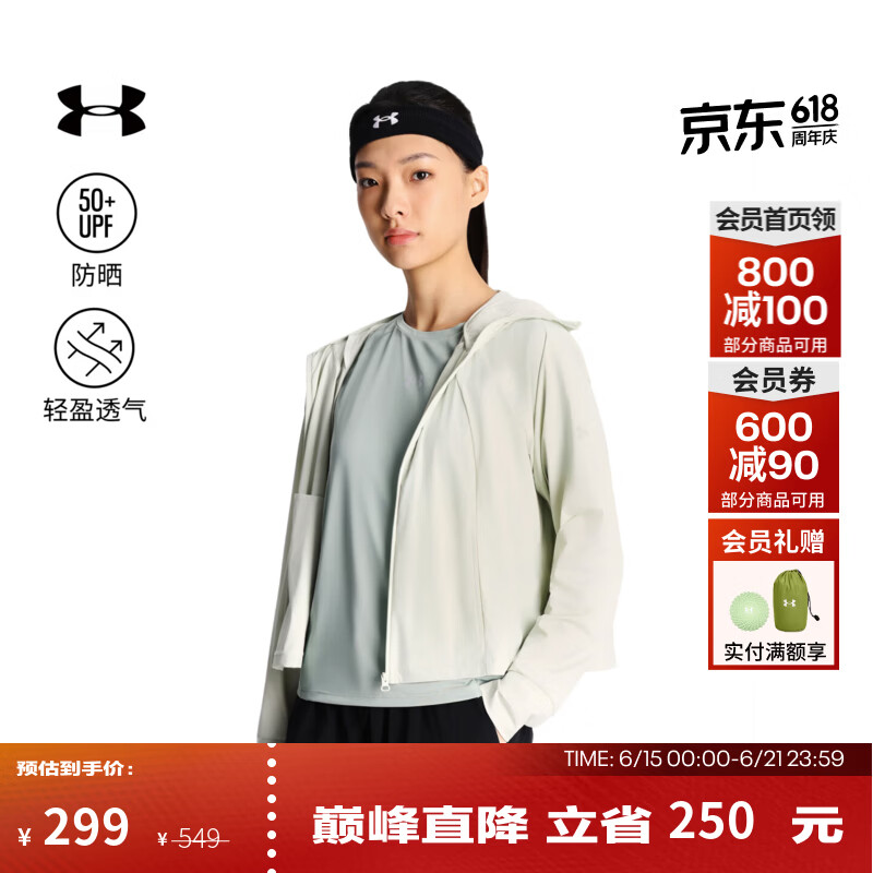 安德玛（Under Armour）UA女子户外训练运动2026新款防紫外线防晒衣女6014372 氢绿377 M
