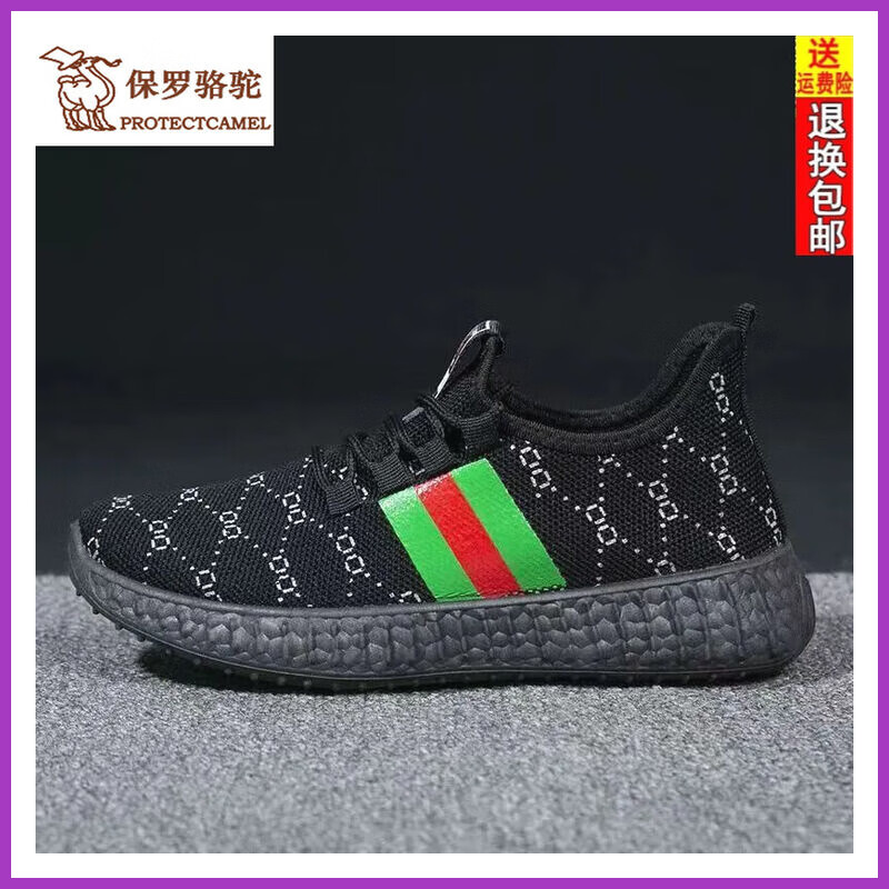 保罗骆驼(protectcamel)飞织运动女鞋春夏季透气 2024新款薄款百搭网