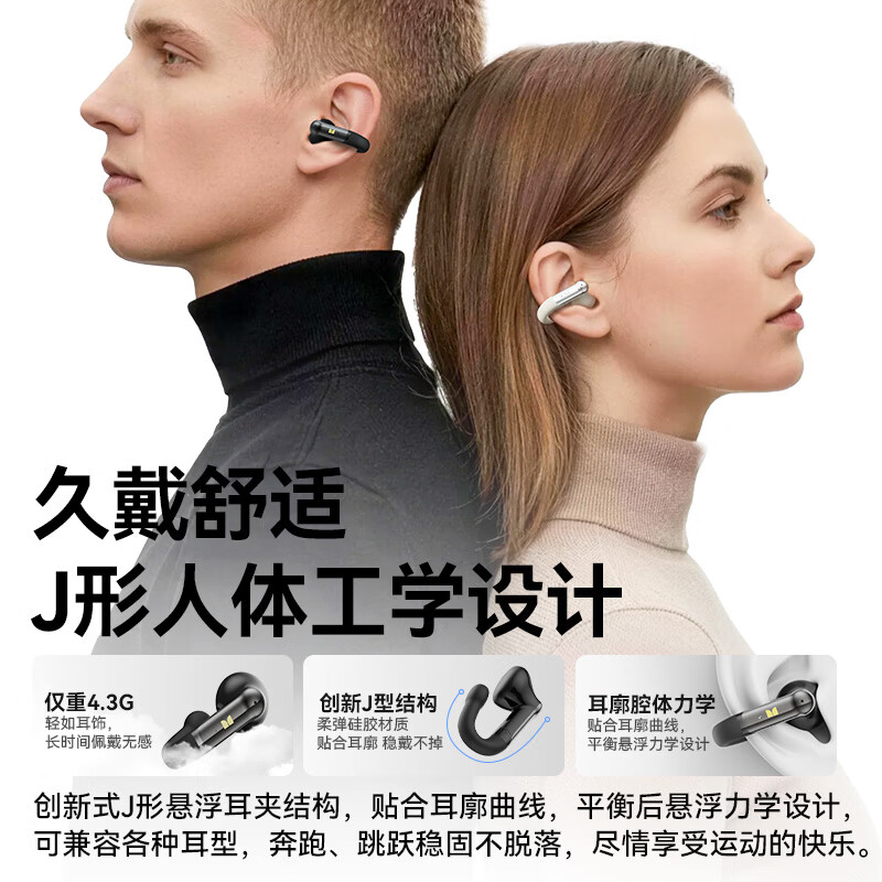 魔声(Monster)Open Ear AC697 蓝牙耳机耳夹式开放式不入耳空气骨传导概念挂耳无线运动跑步手机通用 黑色