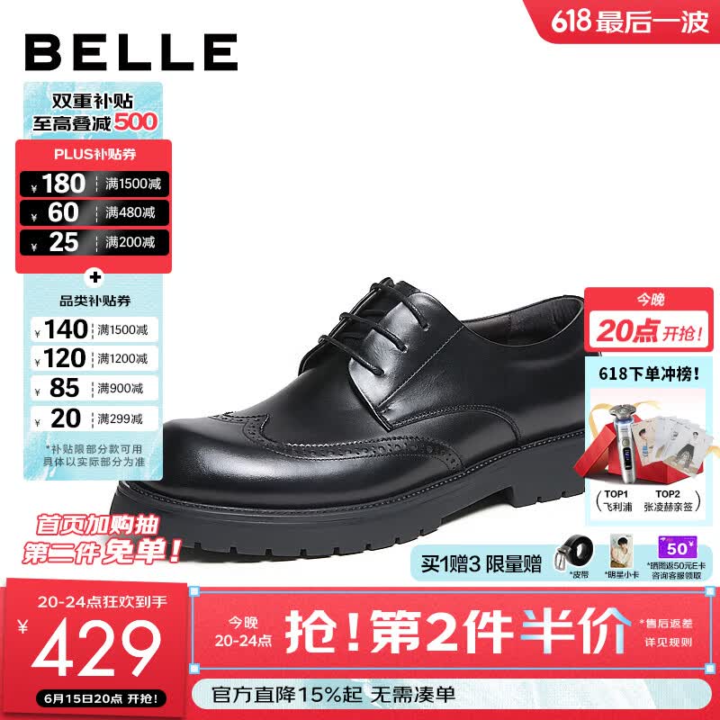 百丽布洛克雕花商务鞋男士2026新款秋牛皮革通勤正装皮鞋A2504CM6 黑色-常规款 41
