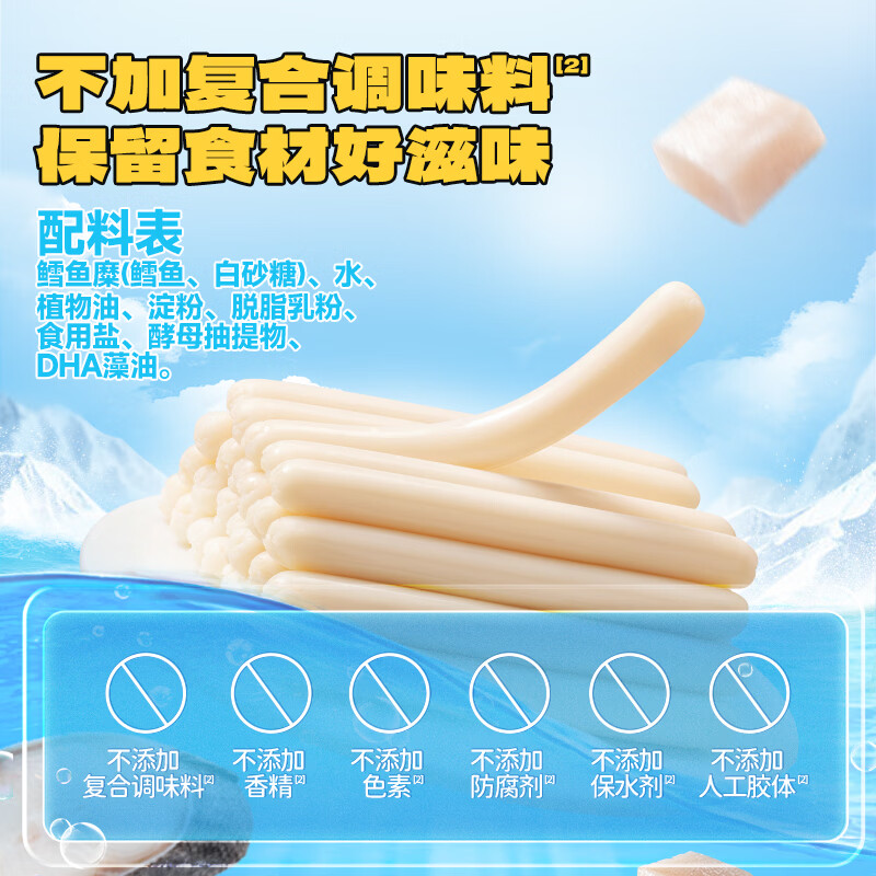 小鹿蓝蓝金装鳕鱼肠 宝宝辅食儿童零食 双DHA营养 0添加减钠不减鲜 【鳕鱼含量>76%】减钠鳕鱼肠/200g