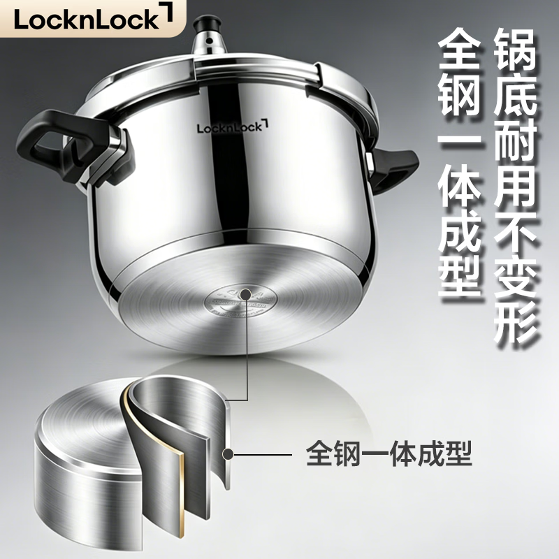 LOCK&LOCK高压锅304不锈钢一键开合家用安全防爆6L压力锅燃气电磁炉通用 6L加厚【五重防爆/一体成型】 25.5cm