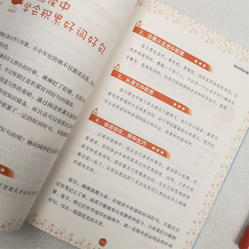 黄冈小状元学习法2：高效阅读术 学习能力 小学生课外阅读 学习方法 儿童读物7-10岁   详情图