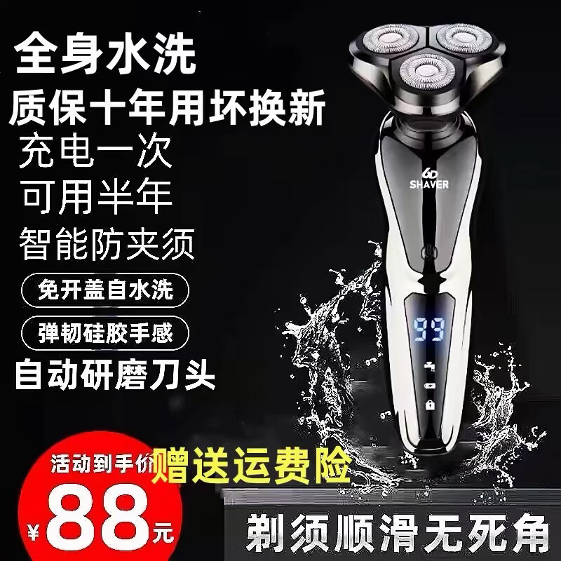 飞利浦PHILIPS同款2026新款德国进口品质剃须刀电动浮动6D三刀头刮胡刀男士大功率水洗送男友礼物 大功率数显标配+备用刀头