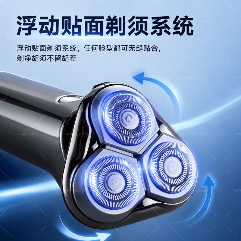SAWAAG【七夕礼物】德国剃须刀电动男士2026新款热卖第一强力干净强劲大动力硬胡子不留胡渣刮胡全身水洗 【亮银色】旗舰款 全身水洗 360°灵活贴面 周年纪念日送礼送父亲男士礼物老公男朋友生日礼盒