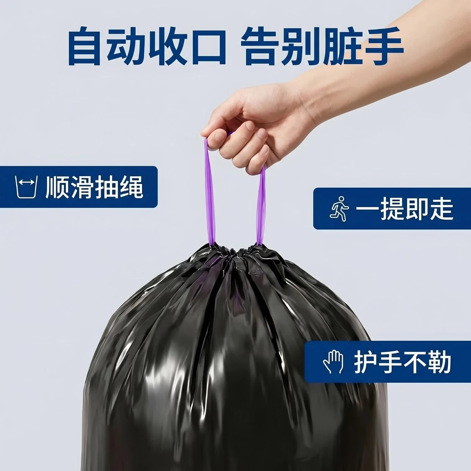 钱太太抽绳垃圾袋加厚4丝家用厨房客厅清洁专用 180只 S码40*45cm加厚4丝抽绳量大超划算