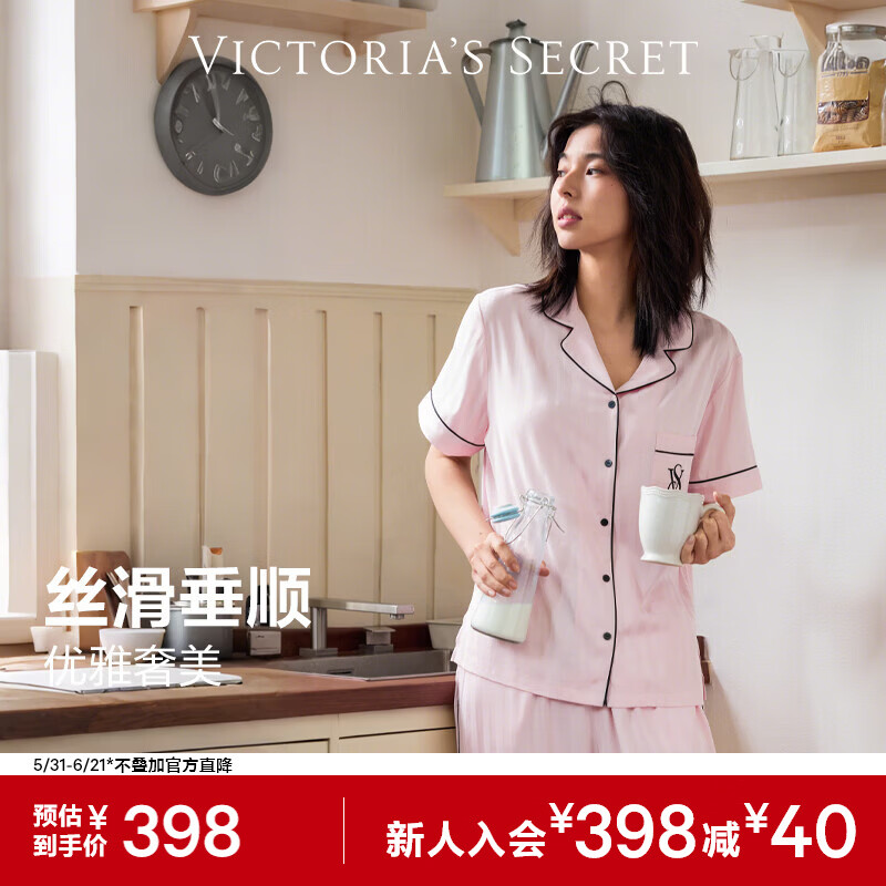 维多利亚的秘密（Victoria's Secret）维密 杨幂同款 水光绸提花家居服舒适丝滑短袖睡衣套装女