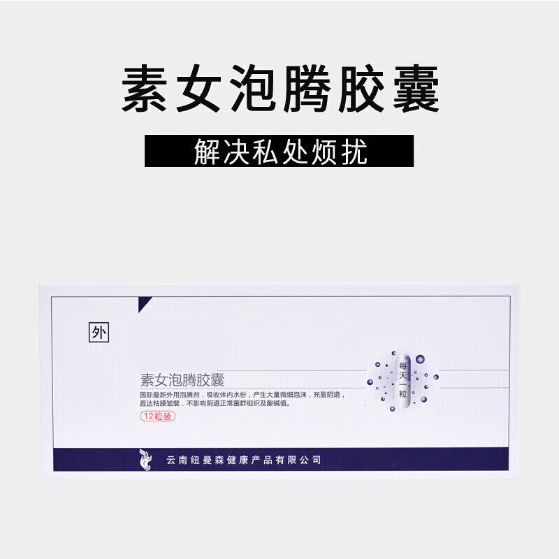 如归  through gui 官方官方泽熙素女泡腾胶囊妇科洗液私处护理凝胶