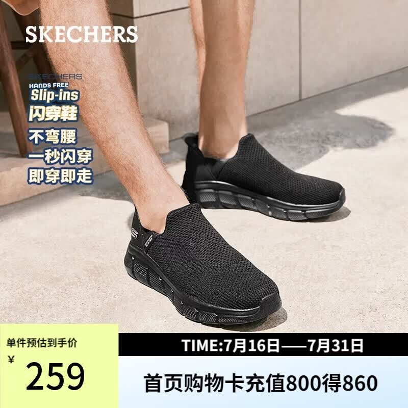 斯凯奇（Skechers）闪穿男鞋夏季休闲健步鞋一脚蹬运动鞋百搭软底鞋118306