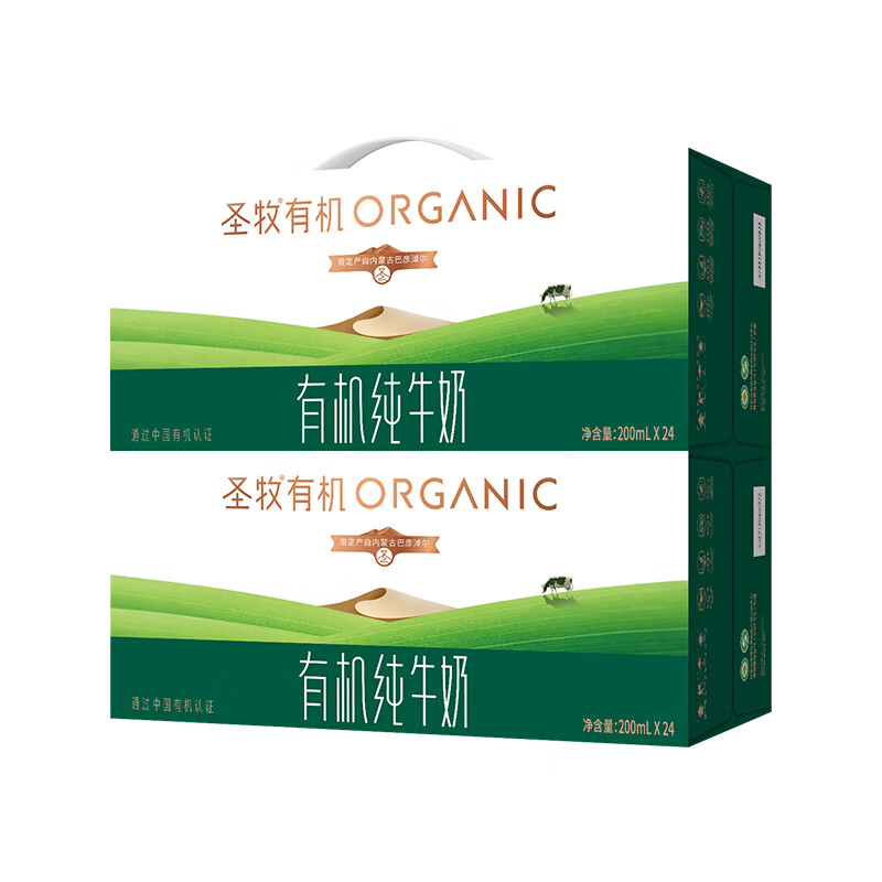 圣牧有机纯牛奶200ml*48盒 到手79.9元！折1.6/盒